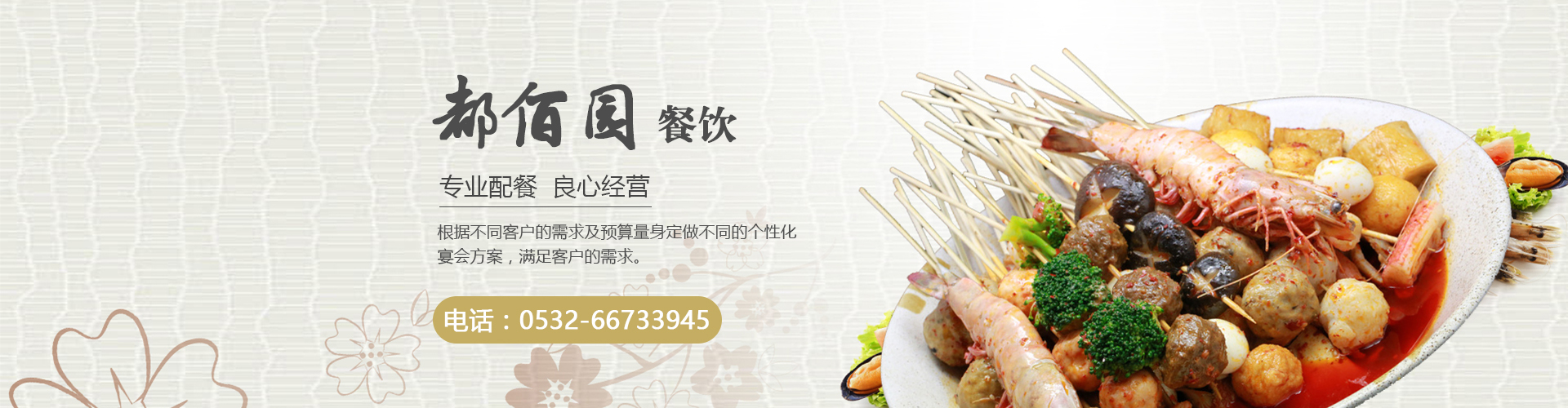 濟(jì)南瑞福包裝設(shè)備有限公司致力于為用戶(hù)提供優(yōu)質(zhì)高效的包裝設(shè)備系統(tǒng)整體解決方案，公司主要產(chǎn)品有纏繞機(jī),纏繞打包機(jī),輸送線(xiàn),封箱機(jī),打包機(jī),纏繞包裝機(jī),真空包裝機(jī),封箱打包機(jī)等產(chǎn)品。